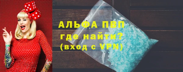 альфа пвп VHQ Осинники